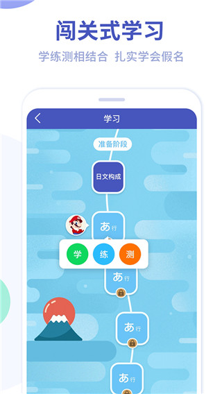 芥末五十音图app