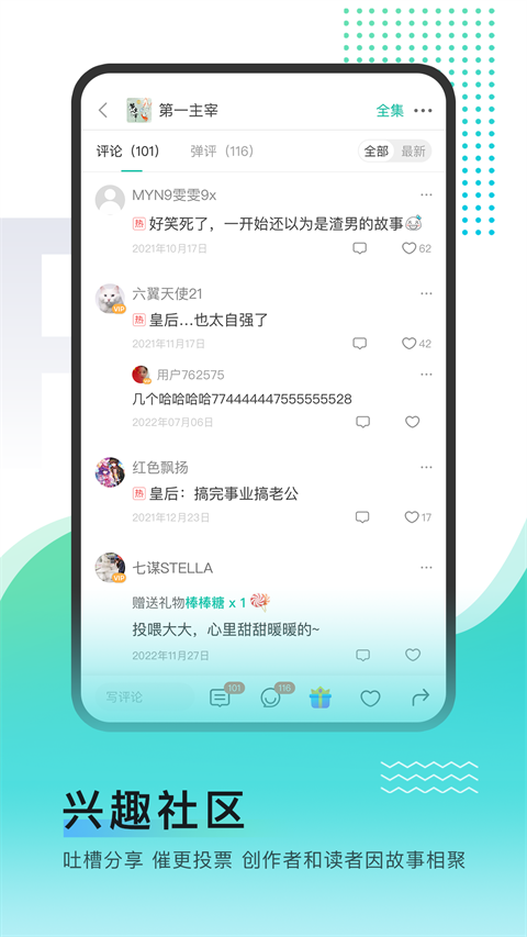 每天读点故事app