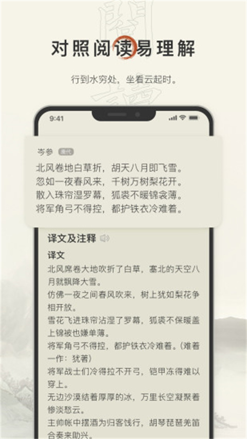 古诗文网手机版