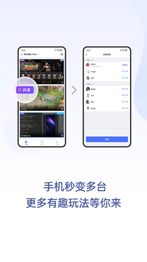 无界趣连app