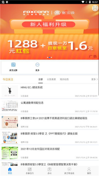 爱多多app