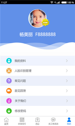 爱多多app