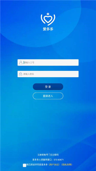 爱多多app