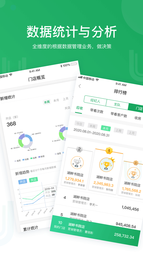 优居找房经纪App