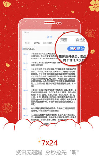 汇正财经app