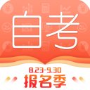 自考网app