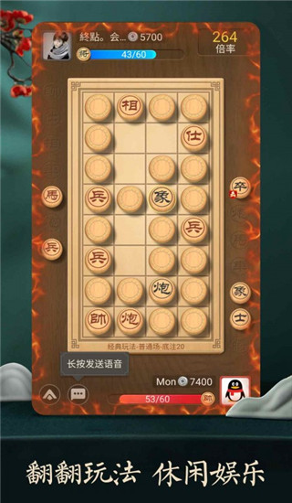 天天象棋手机版