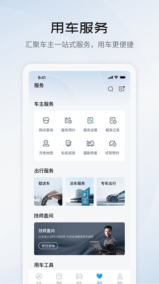 比亚迪海洋app