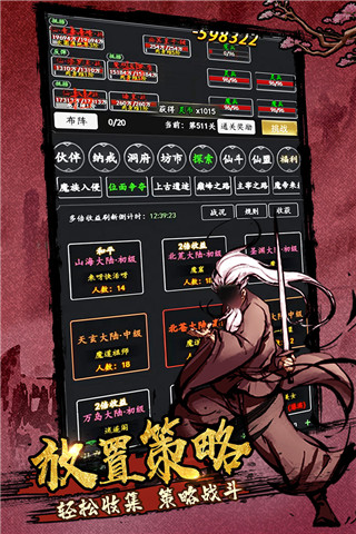 剑气除魔华为版