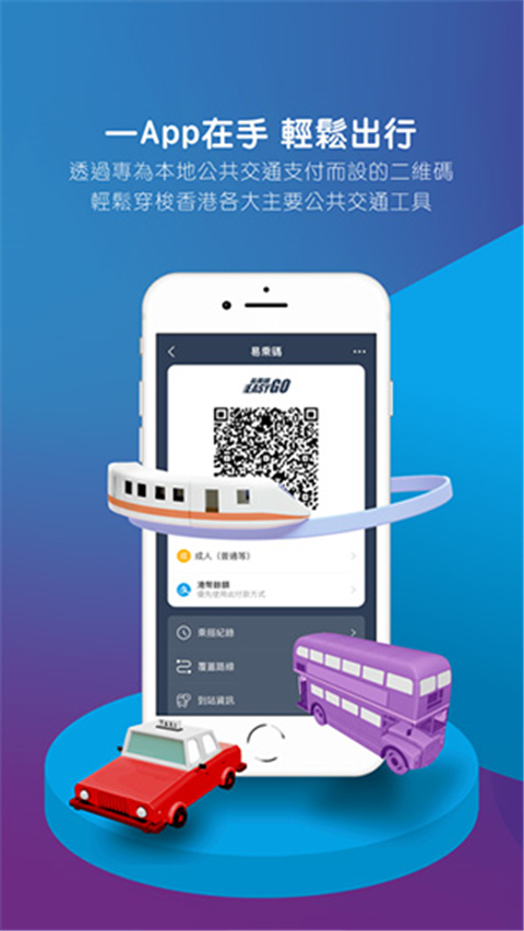 支付宝香港版app(AlipayHK)