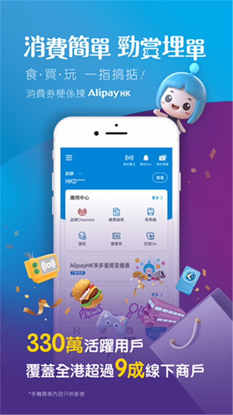 支付宝香港版app(AlipayHK)