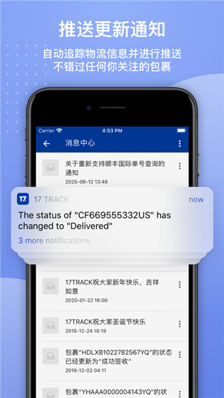 17track全球物流查询手机版app