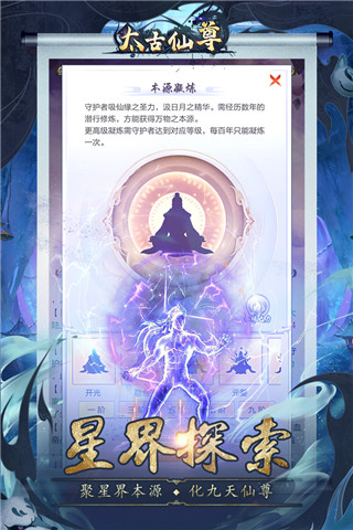 太古仙尊360版