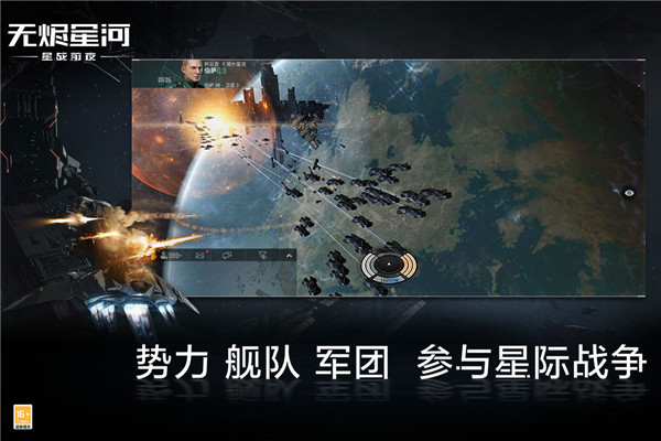 星战前夜无烬星河测试版