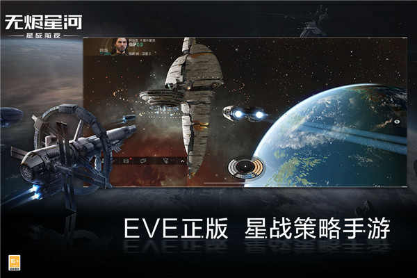 星战前夜无烬星河测试版