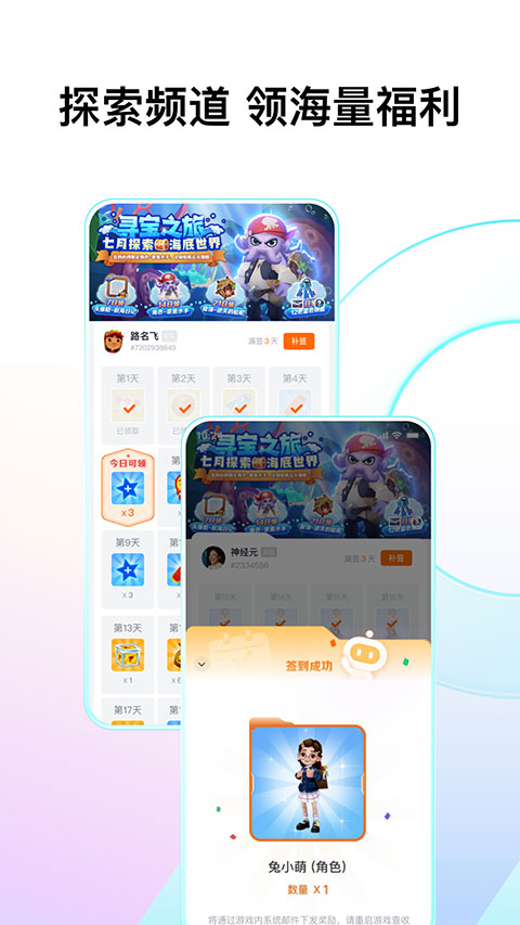 Fanbook官方版App