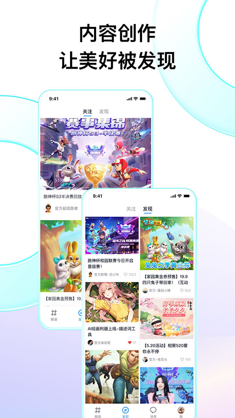 Fanbook官方版App