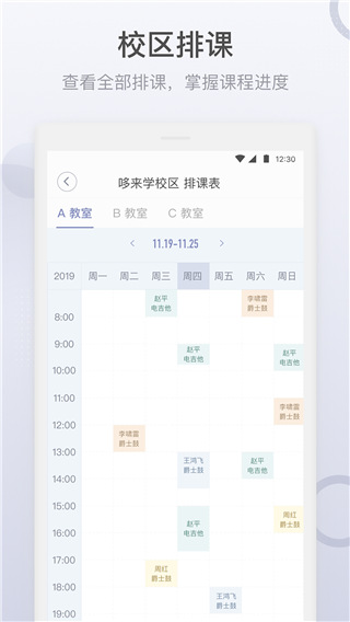 哆来学app