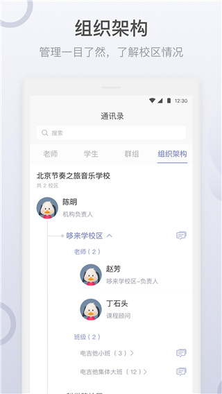 哆来学app