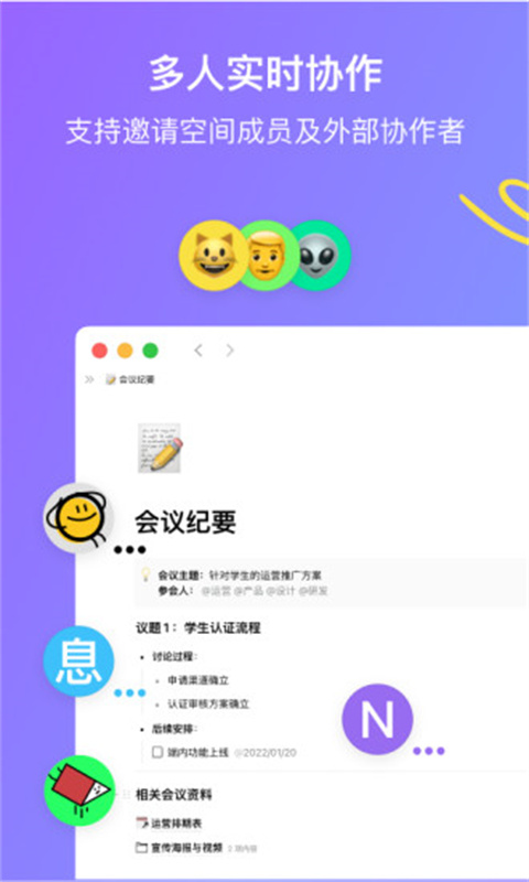 flowus息流app