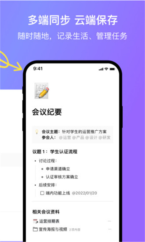 flowus息流app