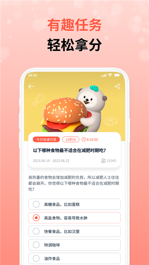 攒粒app