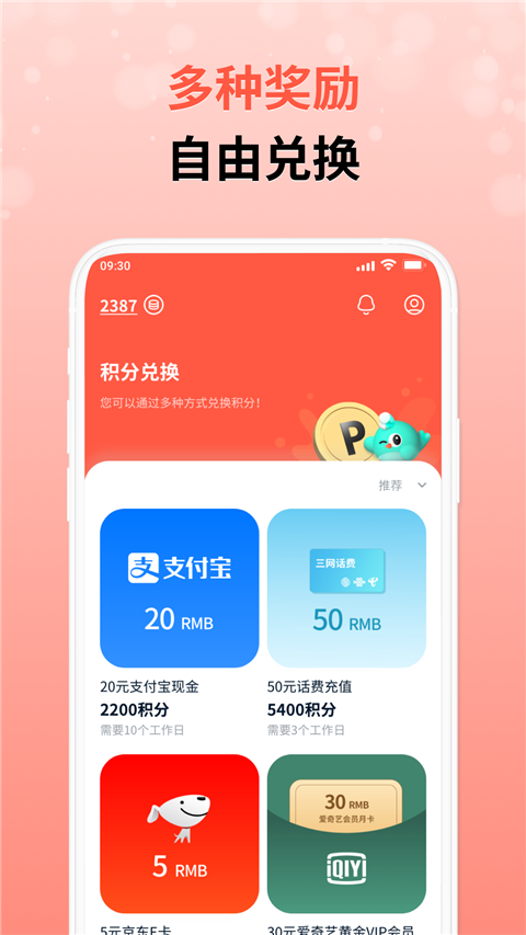 攒粒app