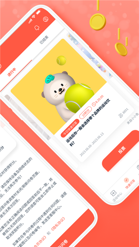 攒粒app