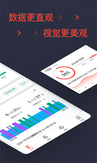 华米手表app