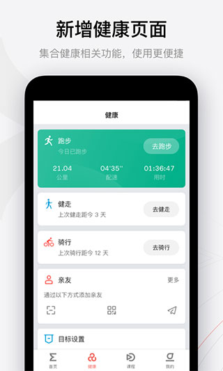 华米手表app