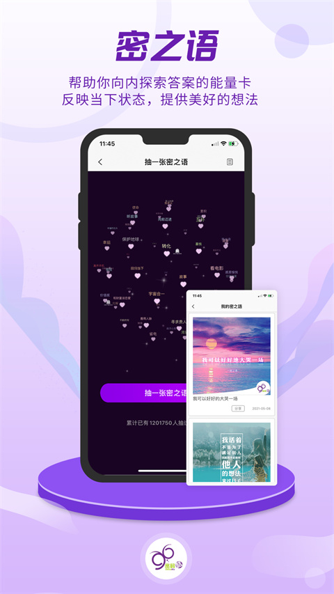 密码酷app