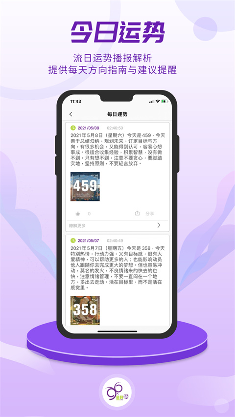 密码酷app