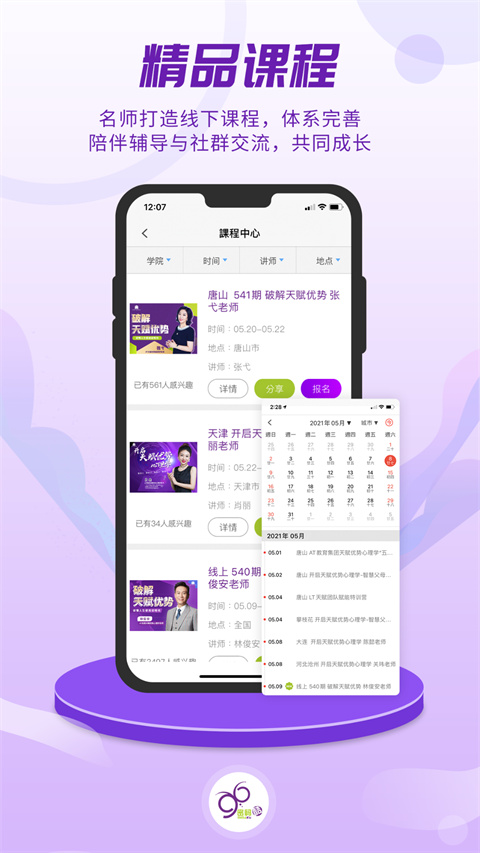 密码酷app