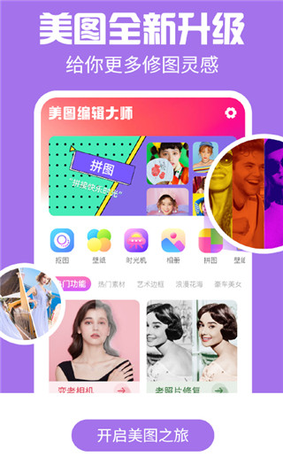 AI特效相机app