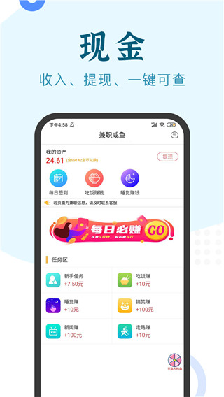 兼职小鱼app