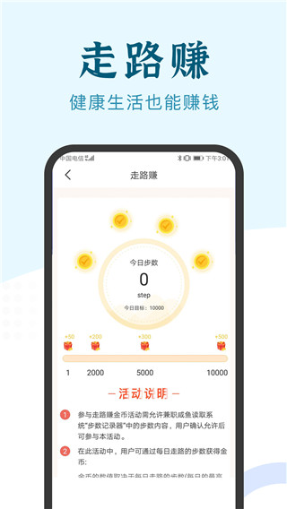 兼职小鱼app