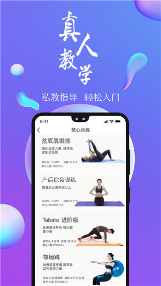 7动凯格尔运动app