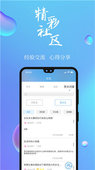 7动凯格尔运动app