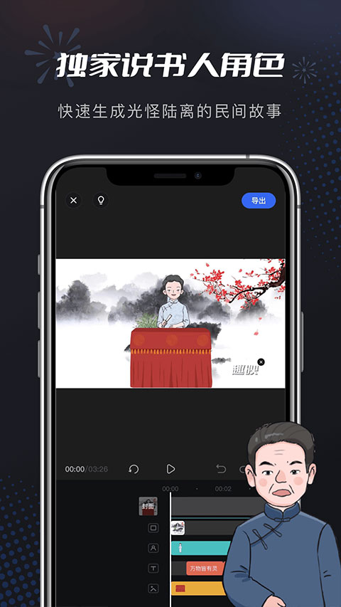 趣映App官方版