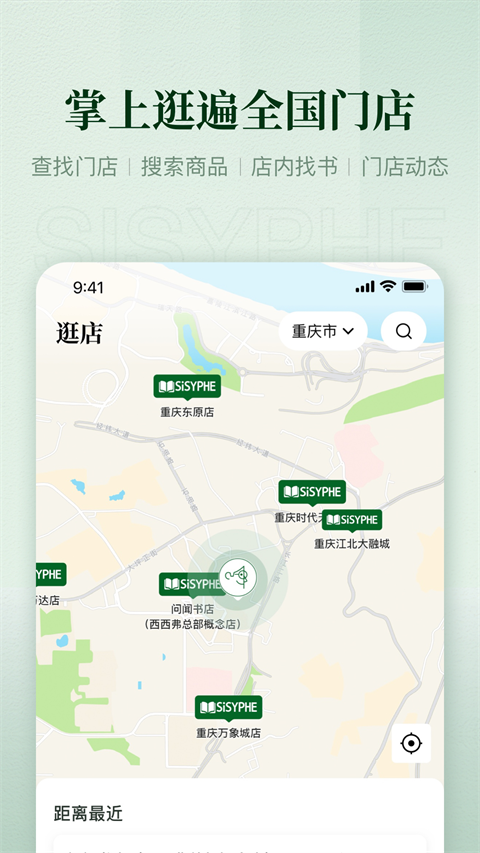 西西弗app官方最新版