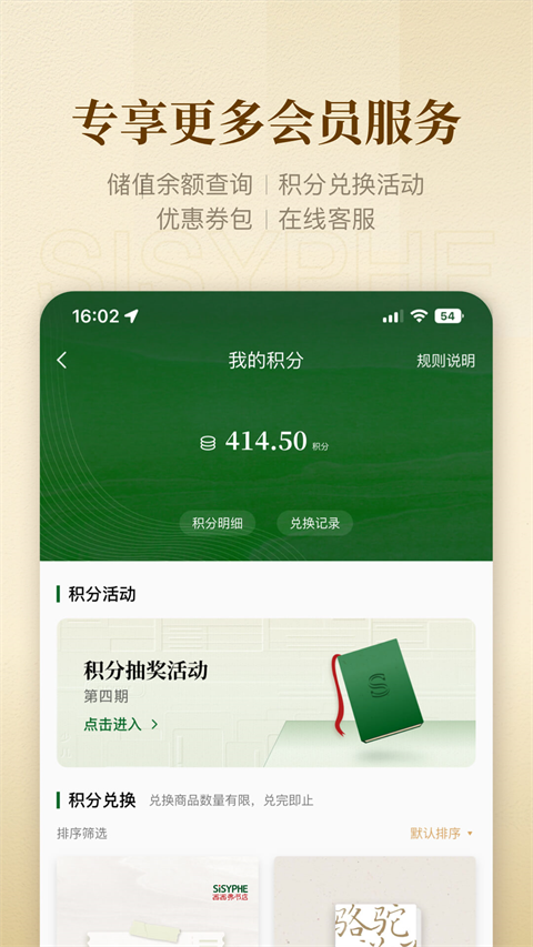 西西弗app官方最新版