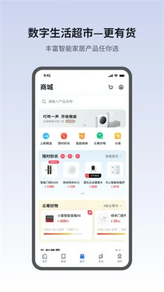 小翼管家手机app