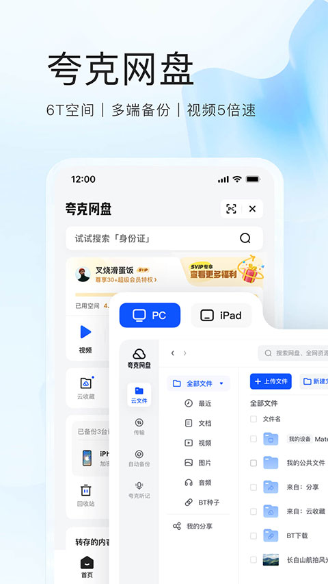 夸克搜索app