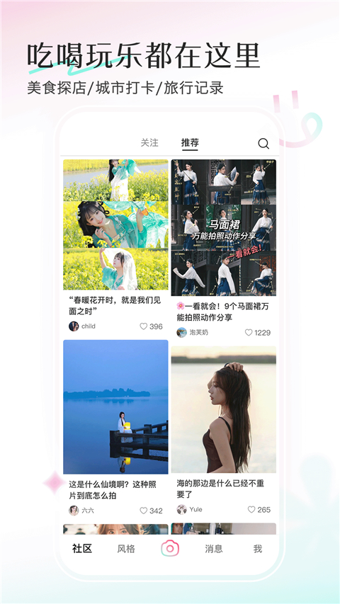 轻颜相机app