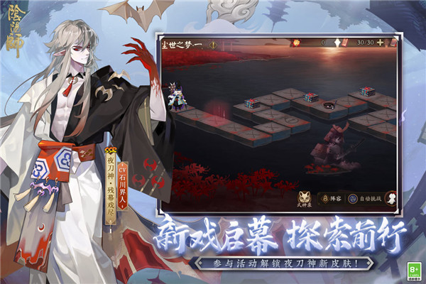 阴阳师九游版