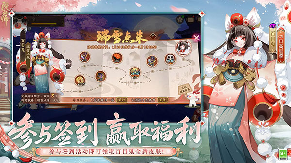 阴阳师九游版