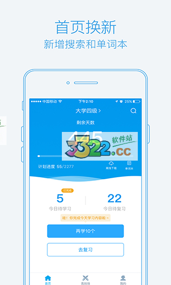 泡单词app