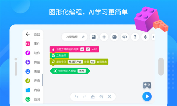 悟空教育版app