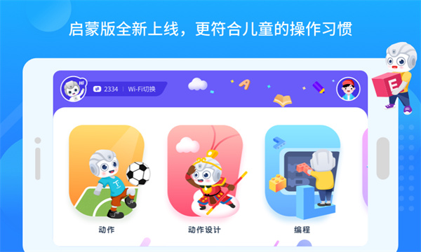 悟空教育版app