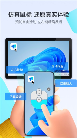 todesk远程控制app